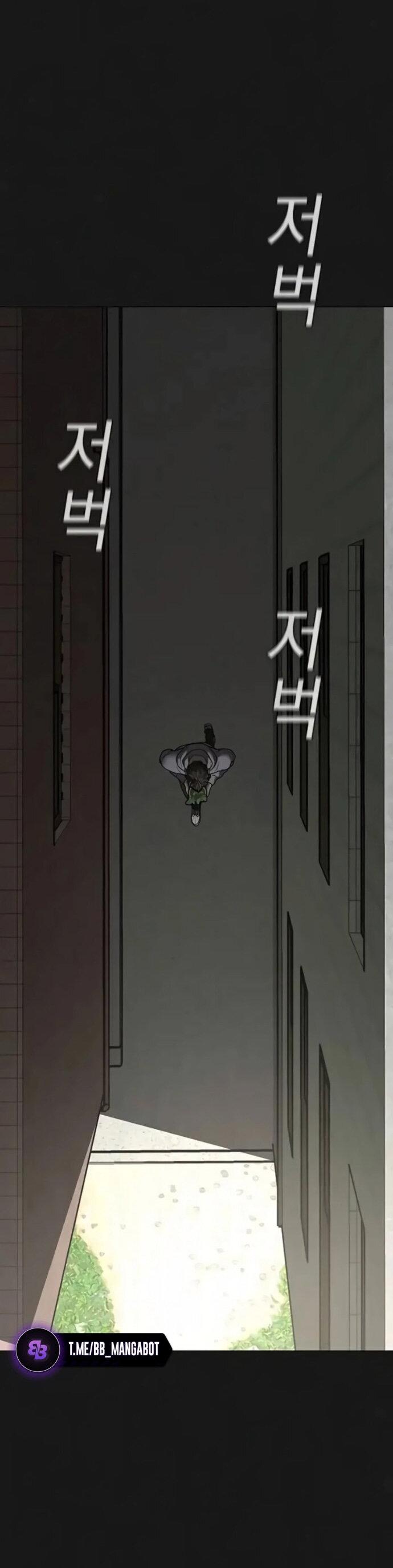 Манга Реалити Квест - Глава 191 Страница 15