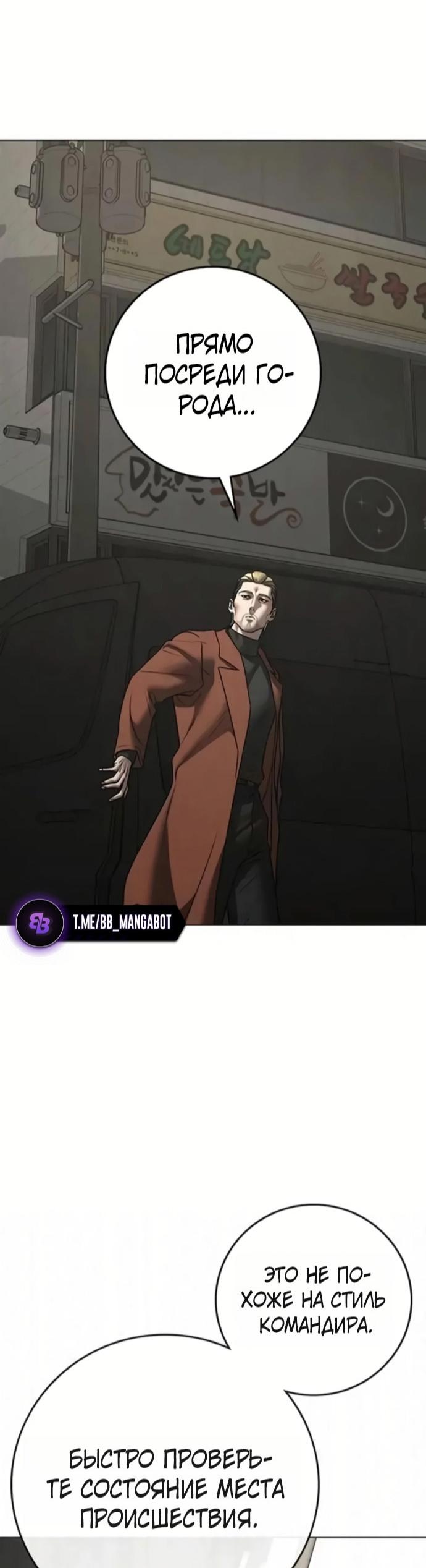 Манга Реалити Квест - Глава 191 Страница 111