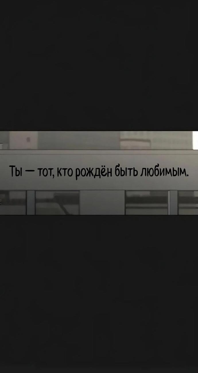 Манга Реалити Квест - Глава 191 Страница 74