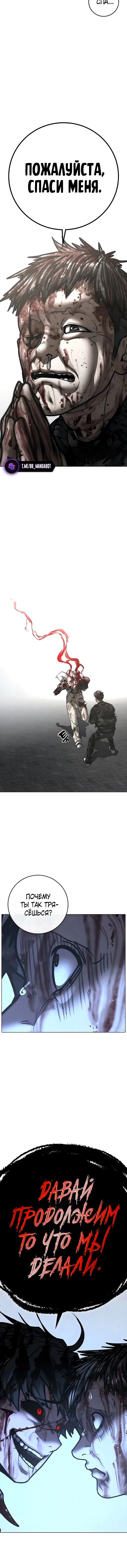 Манга Реалити Квест - Глава 190 Страница 24