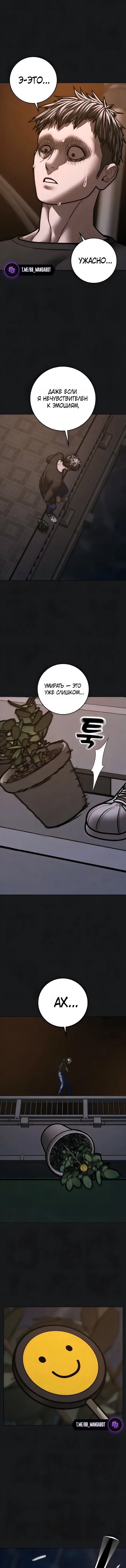 Манга Реалити Квест - Глава 190 Страница 13