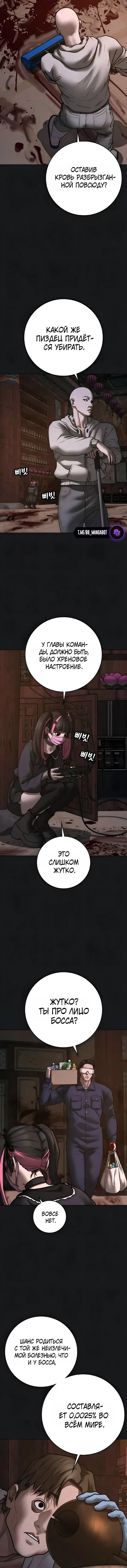 Манга Реалити Квест - Глава 190 Страница 2