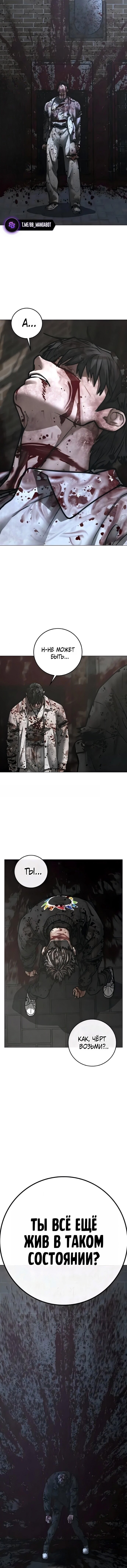 Манга Реалити Квест - Глава 190 Страница 22