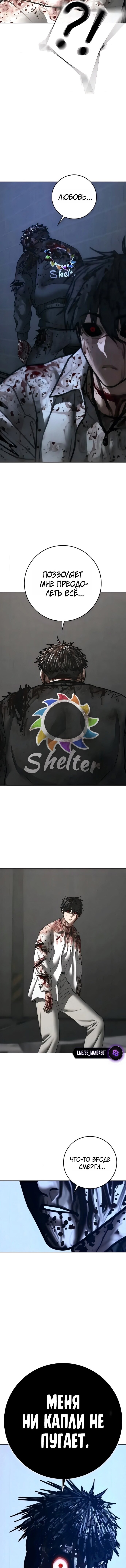 Манга Реалити Квест - Глава 190 Страница 17