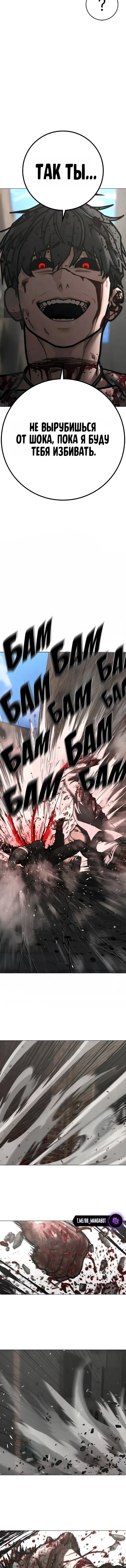 Манга Реалити Квест - Глава 190 Страница 10