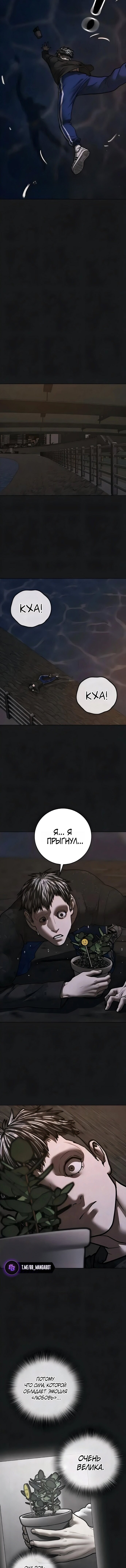 Манга Реалити Квест - Глава 190 Страница 14