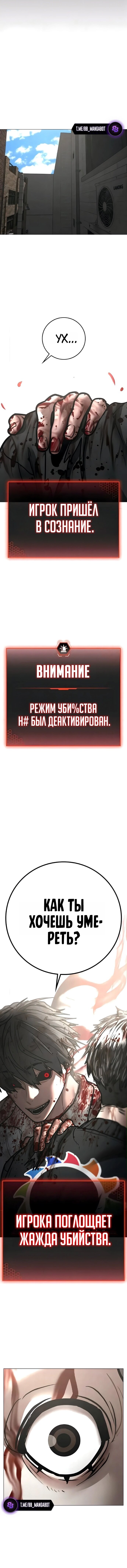 Манга Реалити Квест - Глава 190 Страница 5