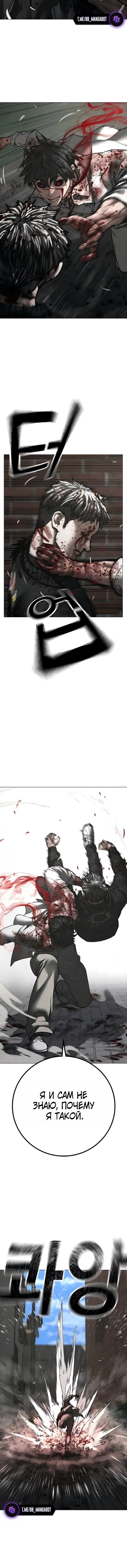 Манга Реалити Квест - Глава 190 Страница 7