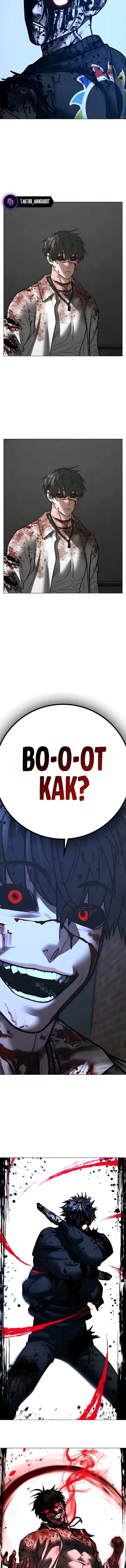 Манга Реалити Квест - Глава 190 Страница 18