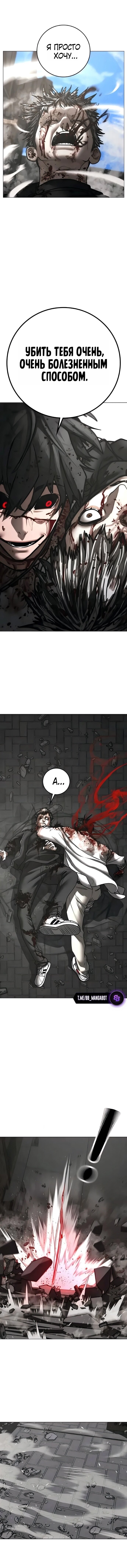 Манга Реалити Квест - Глава 190 Страница 8