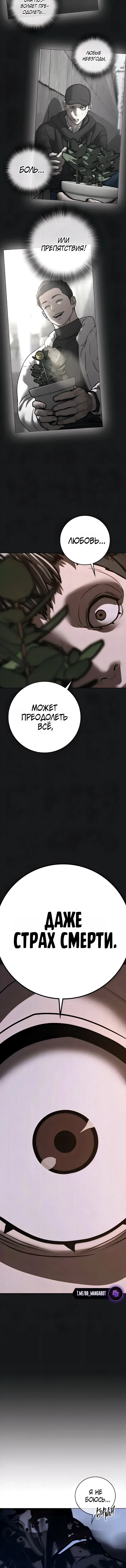 Манга Реалити Квест - Глава 190 Страница 15