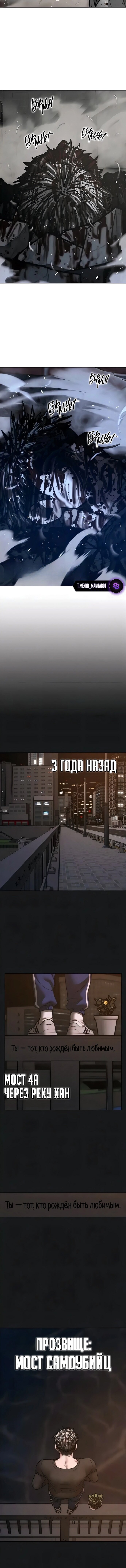 Манга Реалити Квест - Глава 190 Страница 12