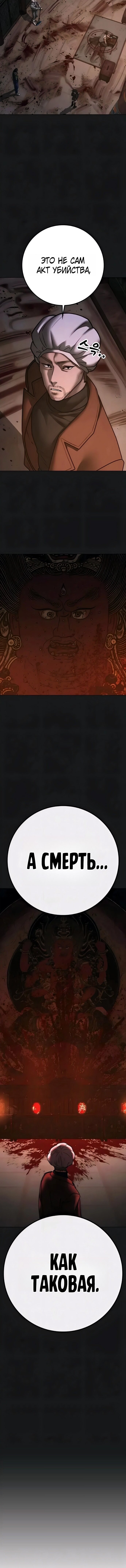 Манга Реалити Квест - Глава 190 Страница 4