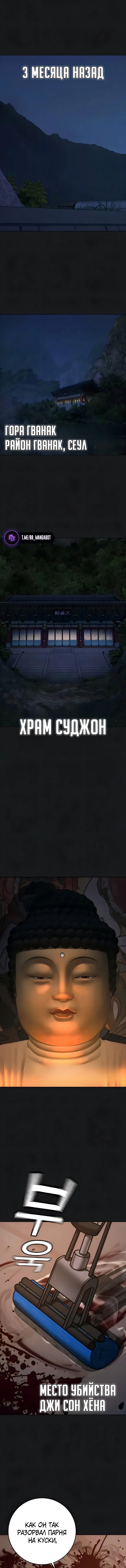 Манга Реалити Квест - Глава 190 Страница 1