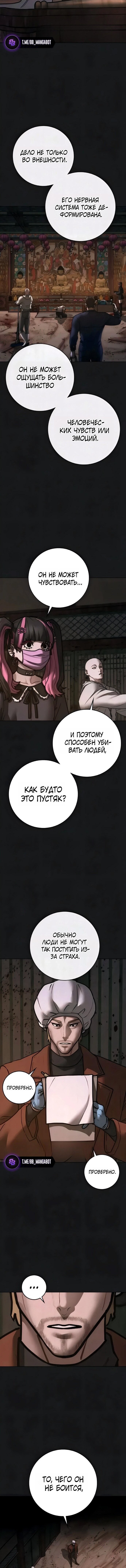 Манга Реалити Квест - Глава 190 Страница 3