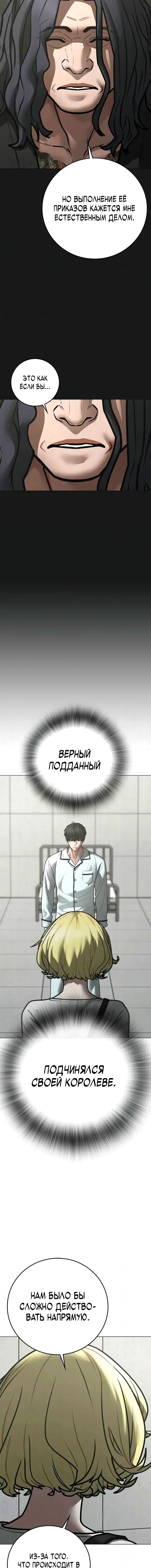 Манга Реалити Квест - Глава 192 Страница 28