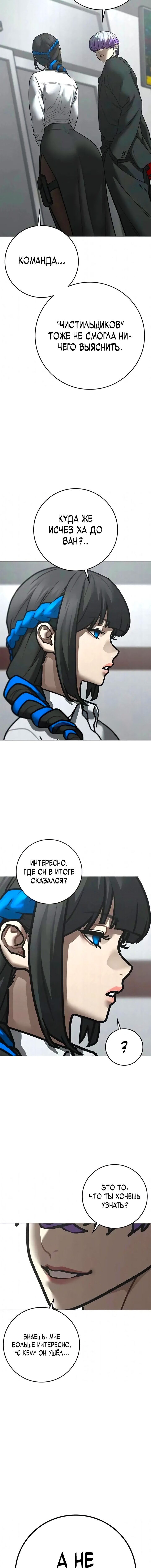 Манга Реалити Квест - Глава 192 Страница 12