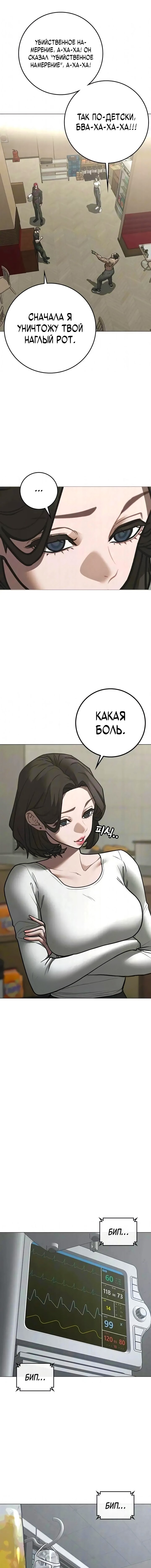 Манга Реалити Квест - Глава 192 Страница 8