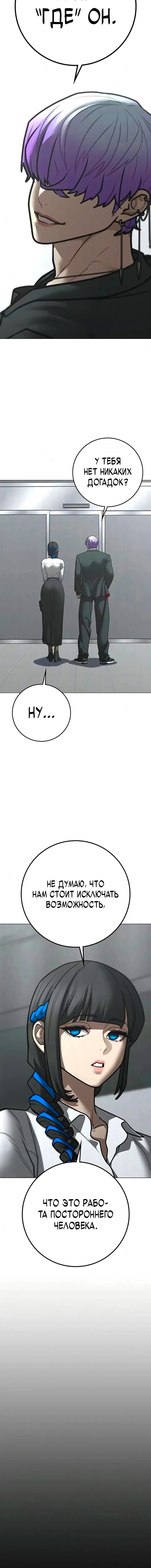 Манга Реалити Квест - Глава 192 Страница 13