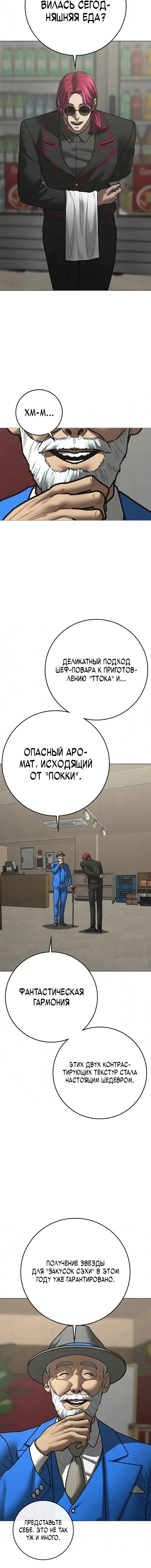 Манга Реалити Квест - Глава 192 Страница 5