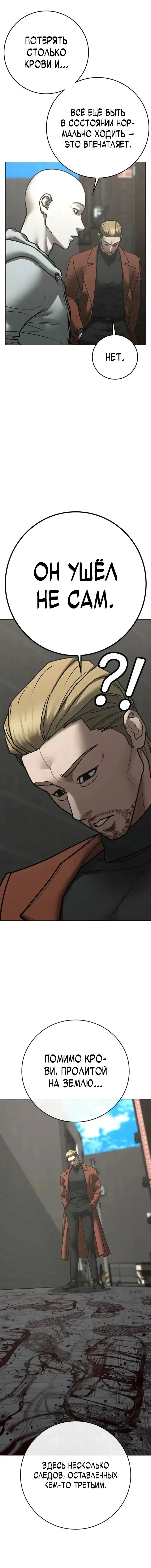 Манга Реалити Квест - Глава 192 Страница 2