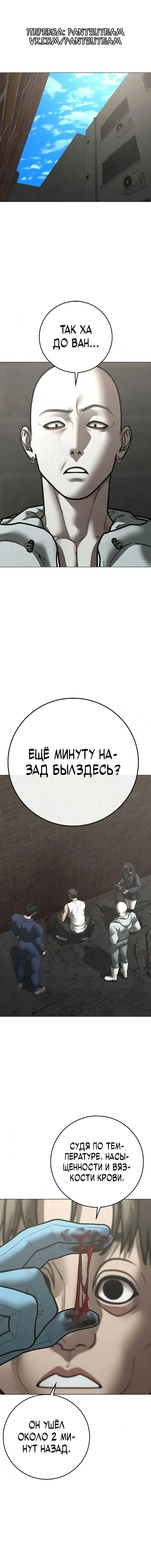 Манга Реалити Квест - Глава 192 Страница 1