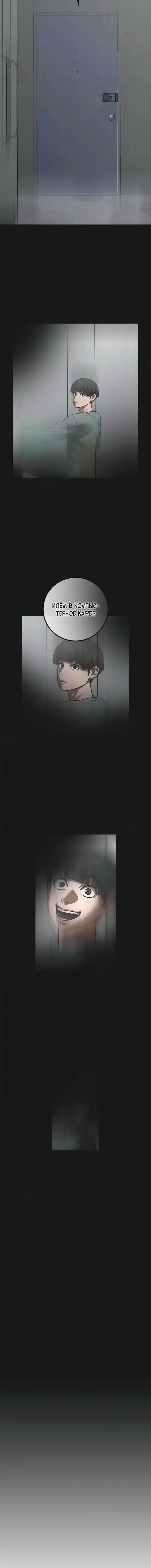 Манга Реалити Квест - Глава 192 Страница 17