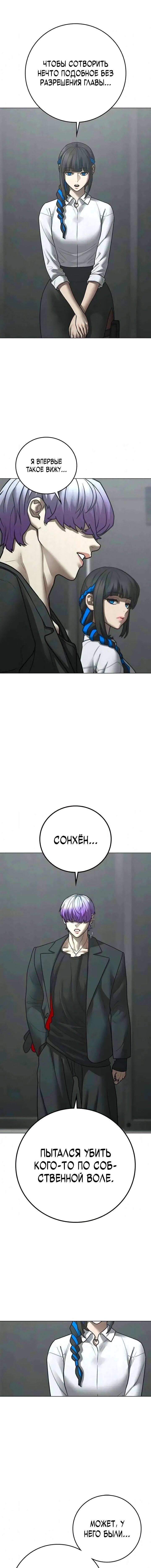 Манга Реалити Квест - Глава 192 Страница 10