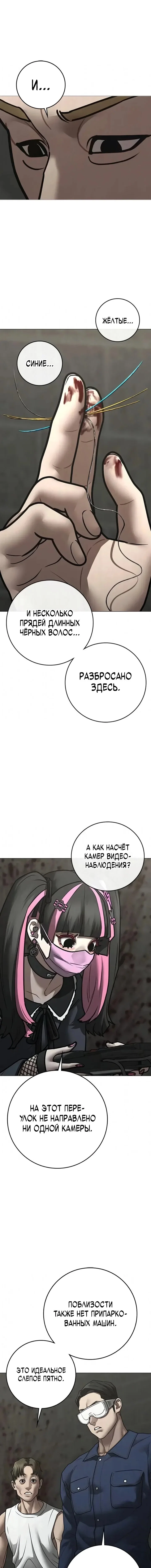 Манга Реалити Квест - Глава 192 Страница 3