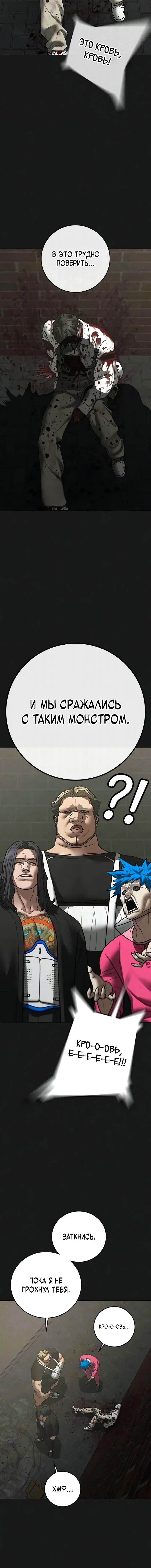 Манга Реалити Квест - Глава 192 Страница 24