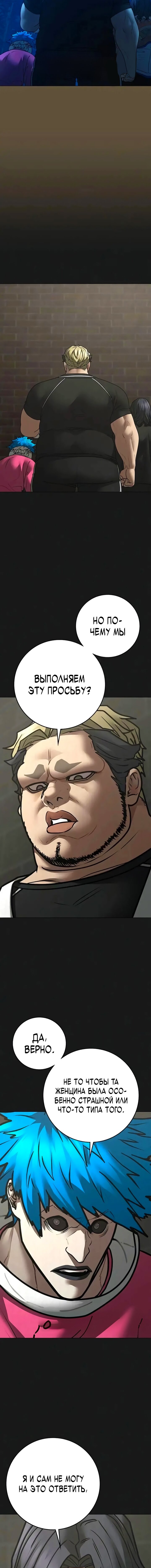 Манга Реалити Квест - Глава 192 Страница 27