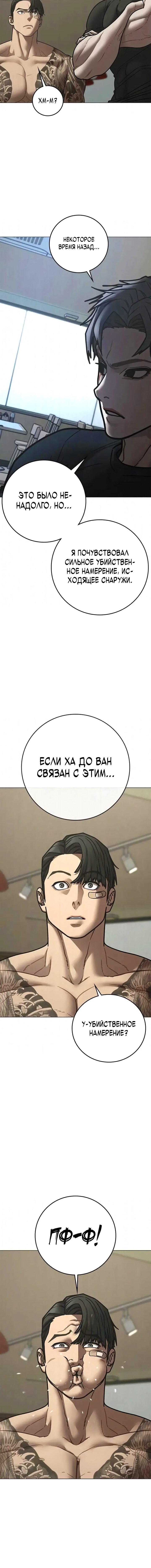 Манга Реалити Квест - Глава 192 Страница 7