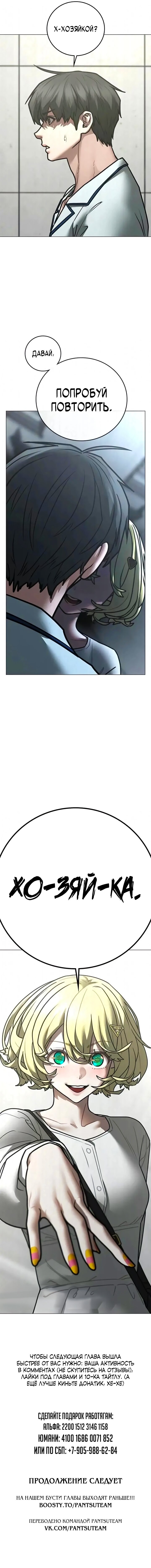 Манга Реалити Квест - Глава 192 Страница 30