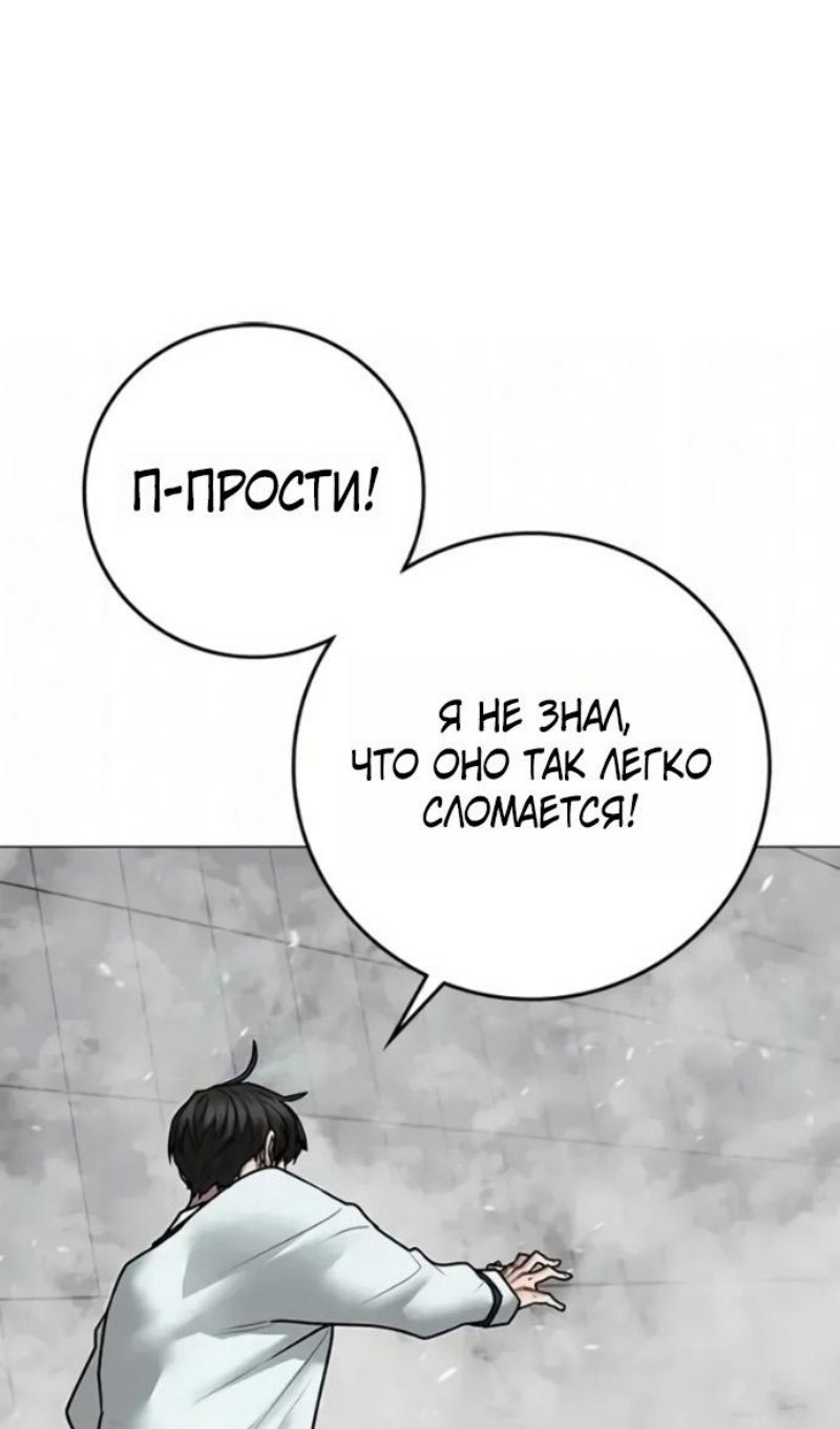 Манга Реалити Квест - Глава 193 Страница 81