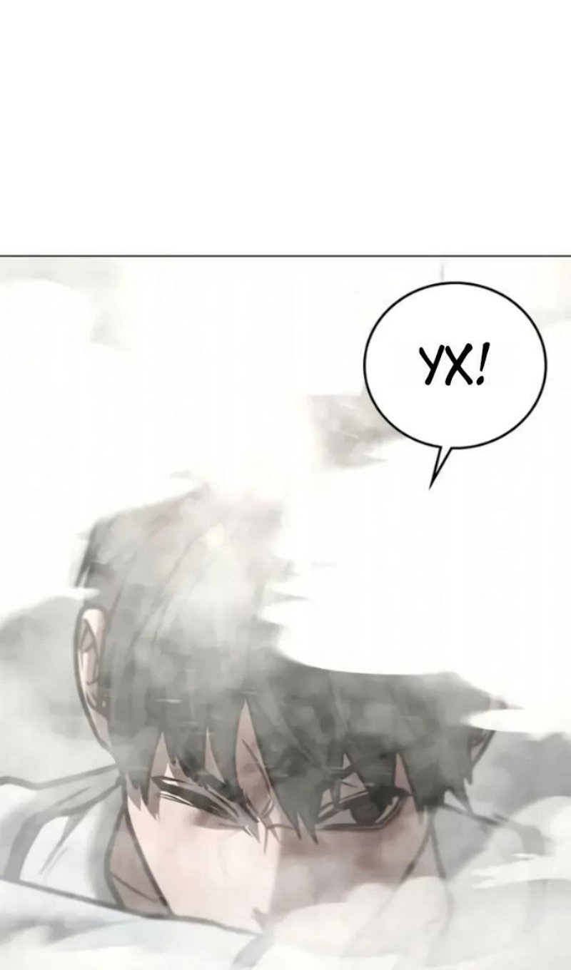 Манга Реалити Квест - Глава 193 Страница 118