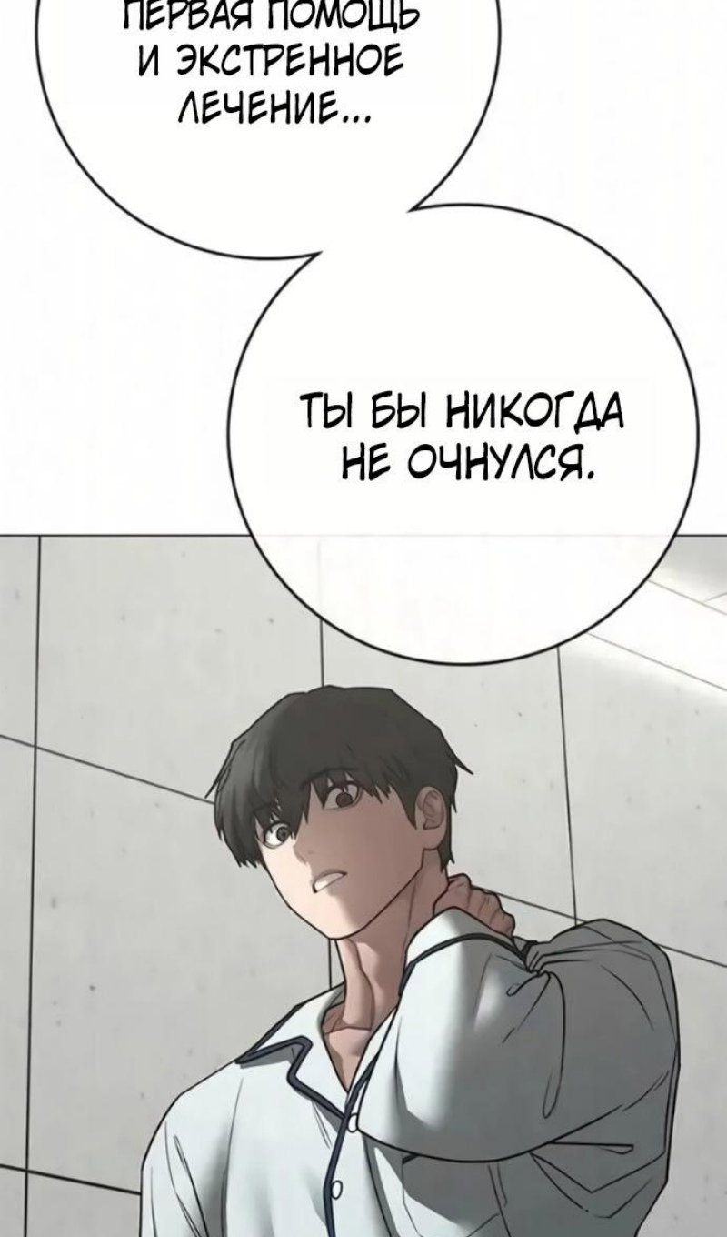 Манга Реалити Квест - Глава 193 Страница 16