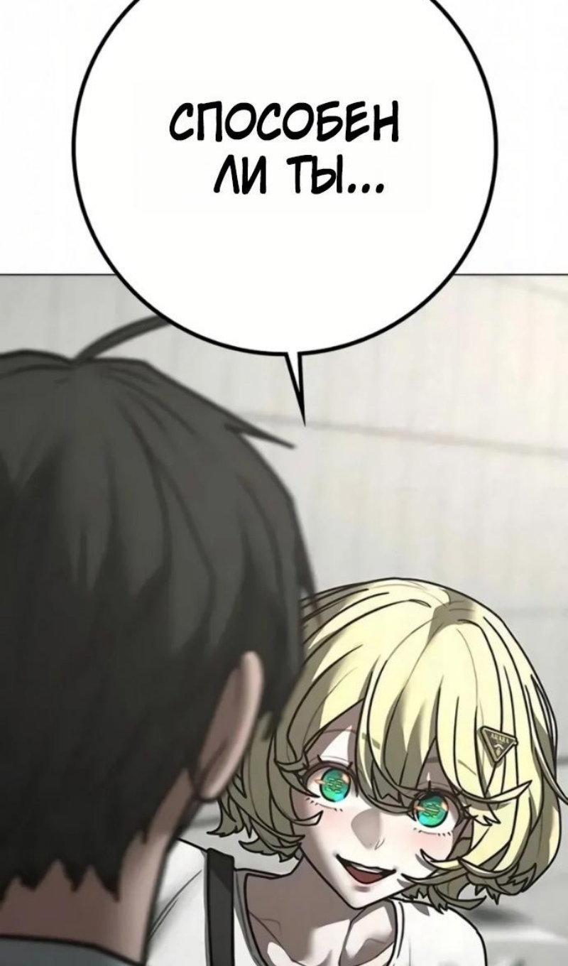 Манга Реалити Квест - Глава 193 Страница 110