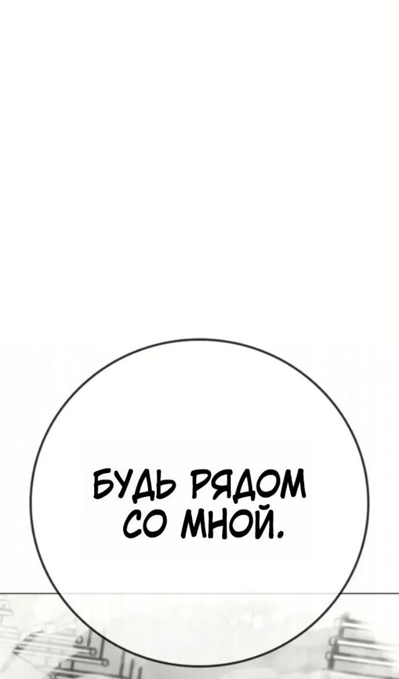 Манга Реалити Квест - Глава 193 Страница 125