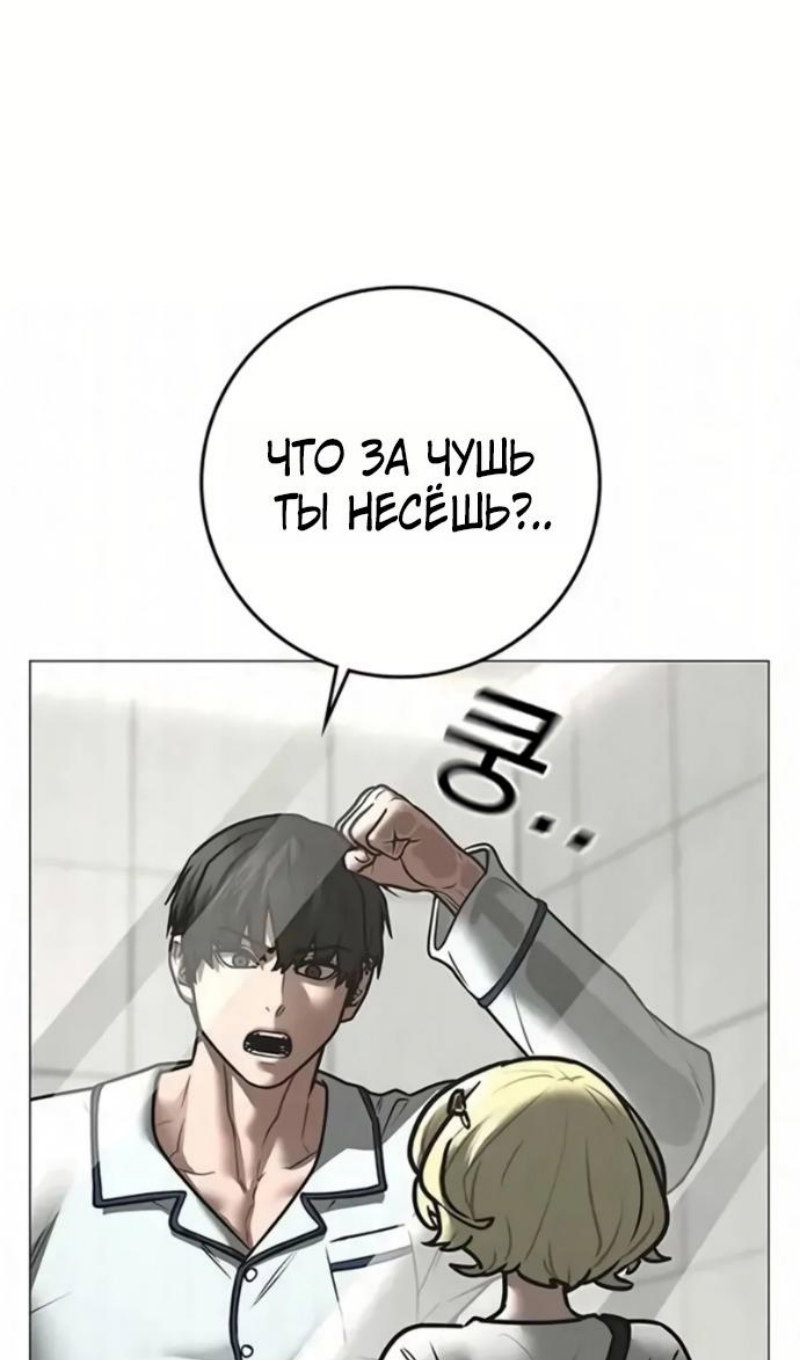 Манга Реалити Квест - Глава 193 Страница 44