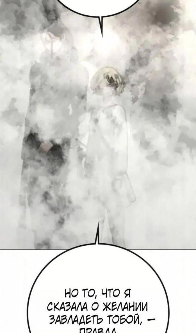 Манга Реалити Квест - Глава 193 Страница 120