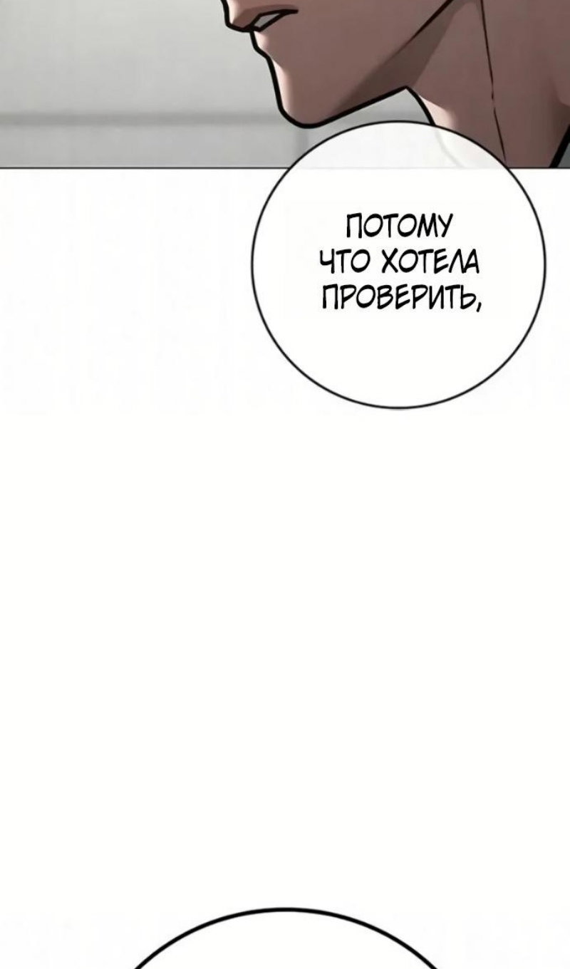 Манга Реалити Квест - Глава 193 Страница 109