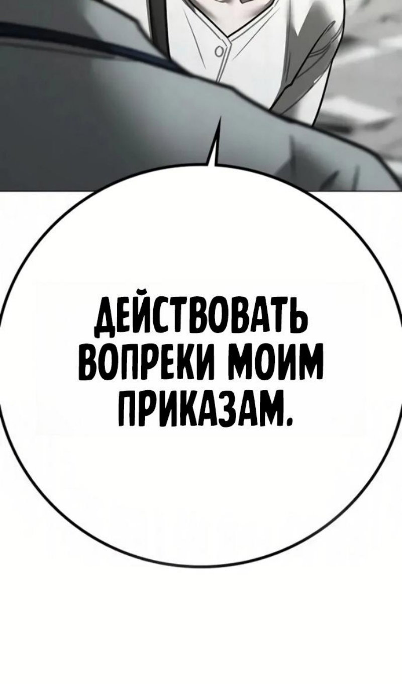 Манга Реалити Квест - Глава 193 Страница 111