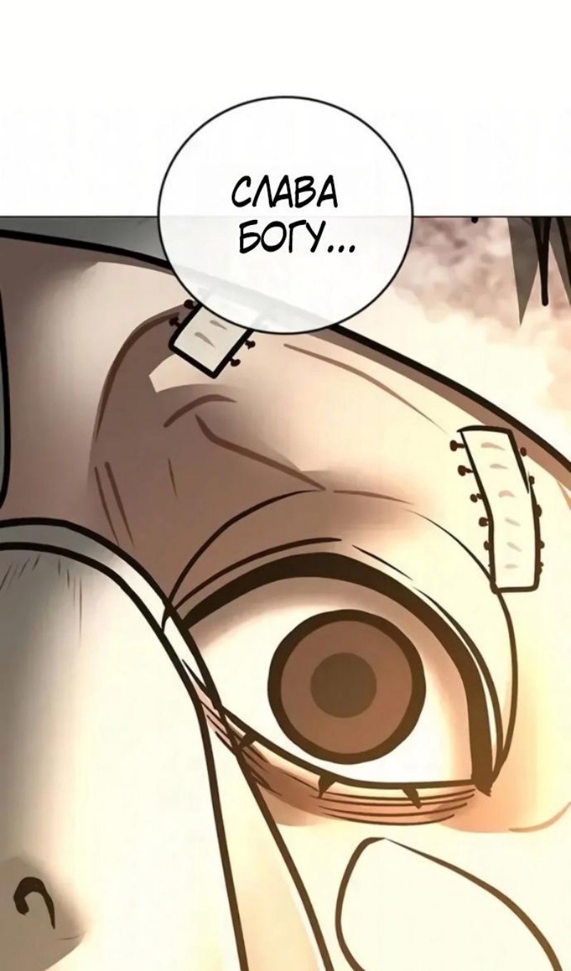 Манга Реалити Квест - Глава 193 Страница 158