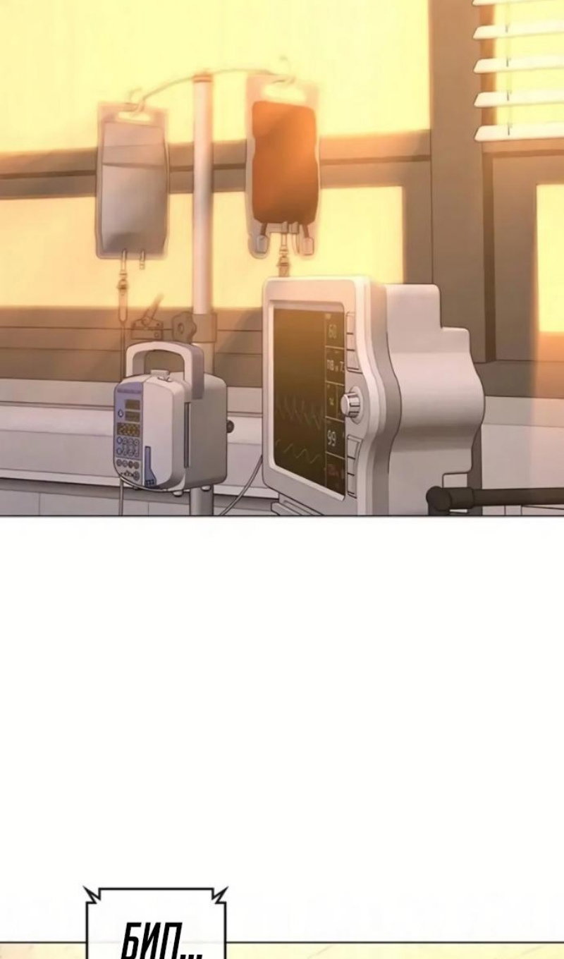 Манга Реалити Квест - Глава 193 Страница 152