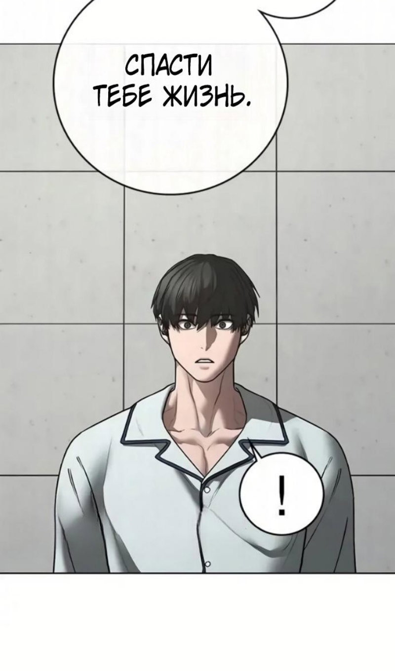 Манга Реалити Квест - Глава 193 Страница 11