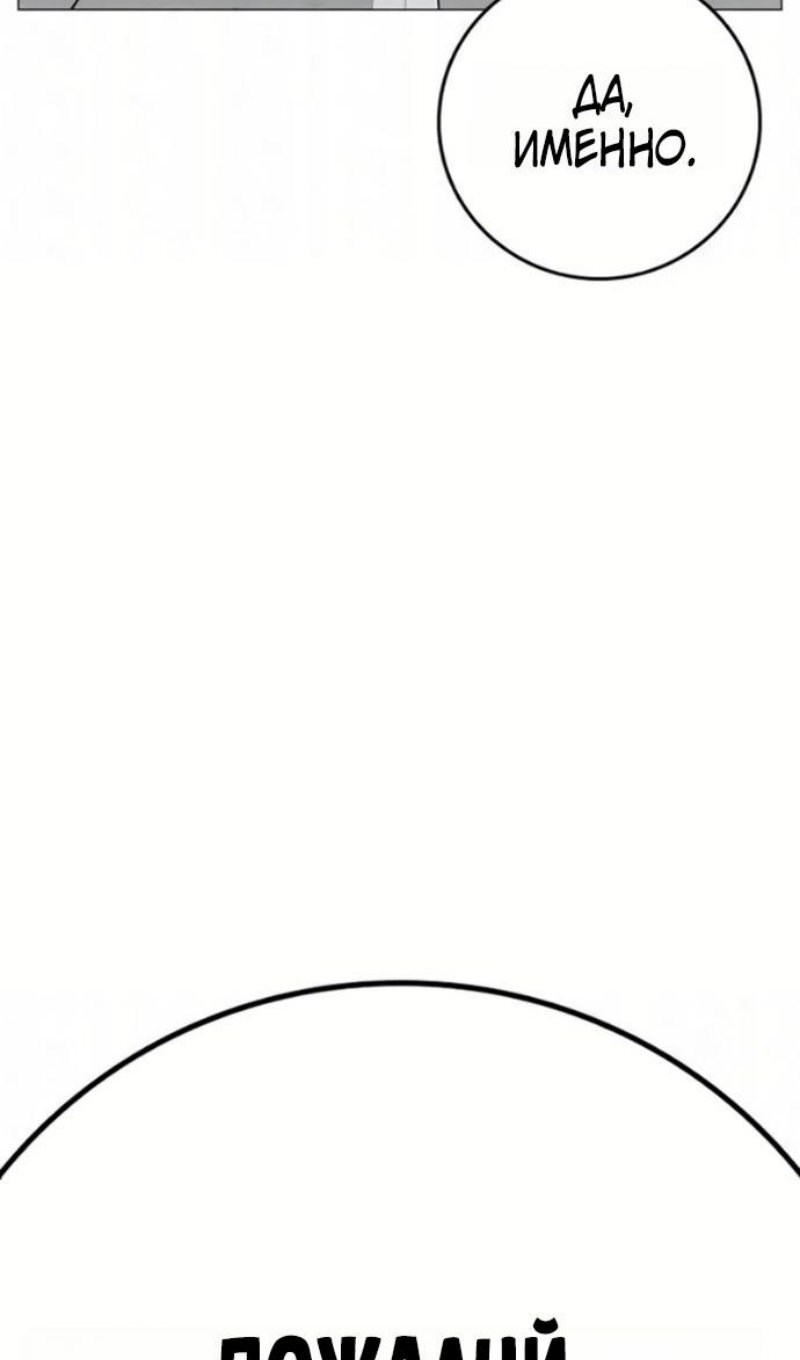 Манга Реалити Квест - Глава 193 Страница 20