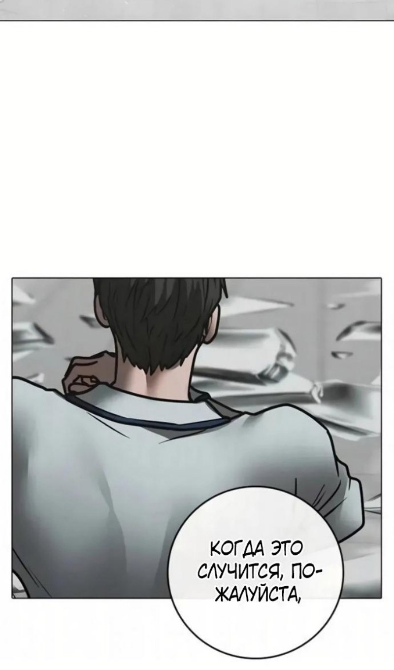 Манга Реалити Квест - Глава 193 Страница 124