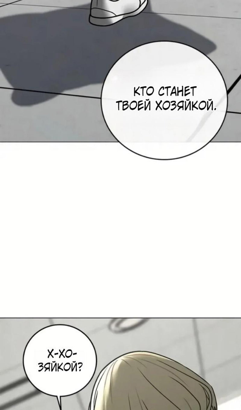 Манга Реалити Квест - Глава 193 Страница 7