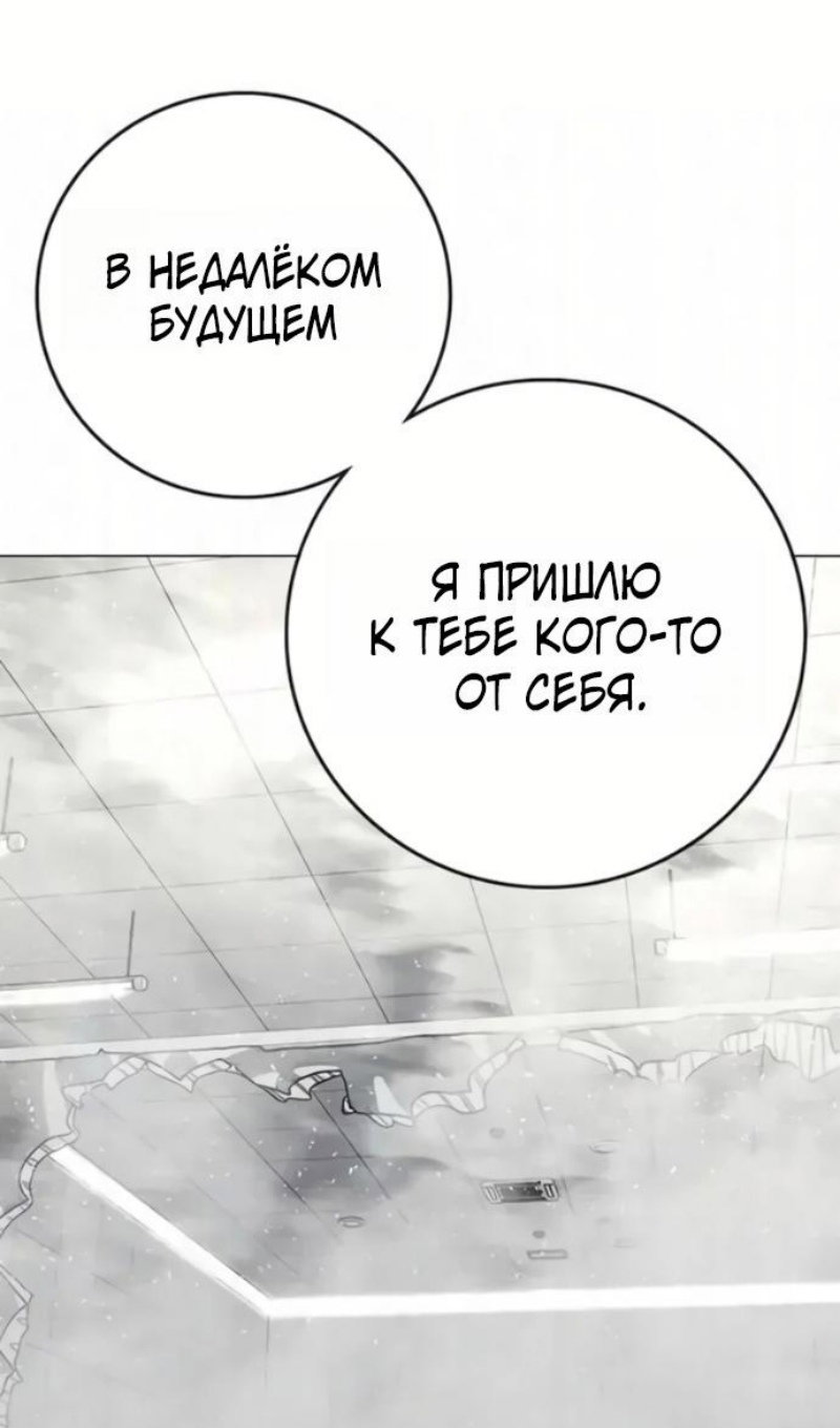 Манга Реалити Квест - Глава 193 Страница 123