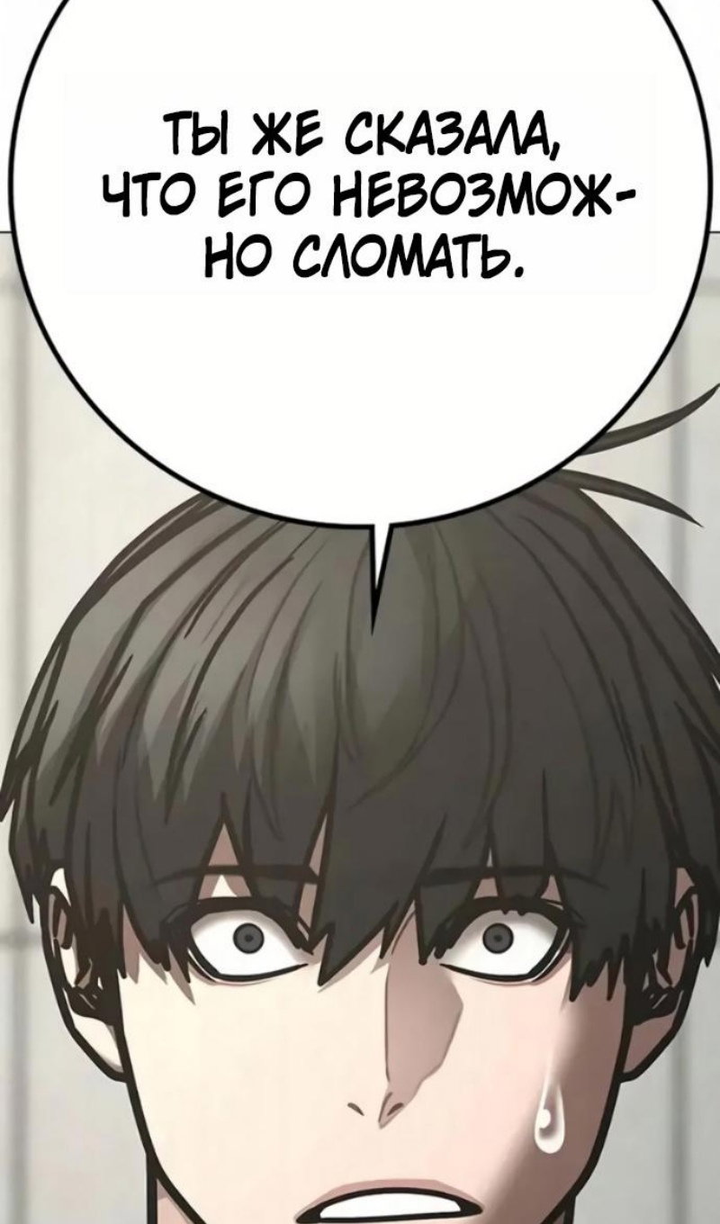 Манга Реалити Квест - Глава 193 Страница 64